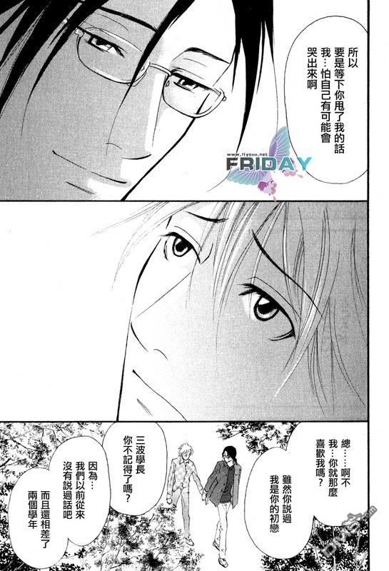 那并不是给我的爱[耽美]韩漫全集-第1话无删减无遮挡章节图片 