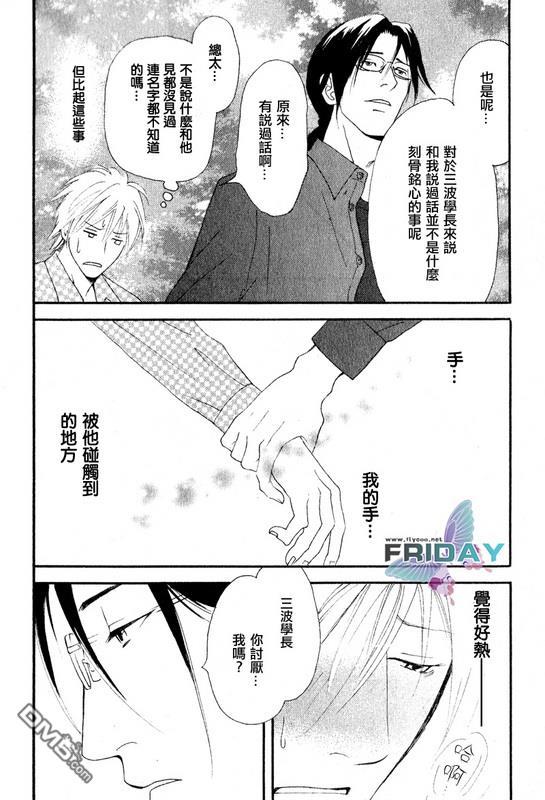 那并不是给我的爱[耽美]韩漫全集-第1话无删减无遮挡章节图片 
