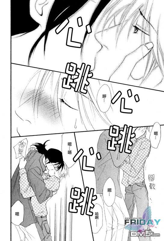 那并不是给我的爱[耽美]韩漫全集-第1话无删减无遮挡章节图片 