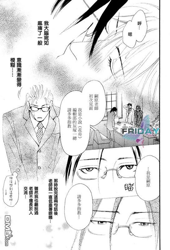 那并不是给我的爱[耽美]韩漫全集-第1话无删减无遮挡章节图片 