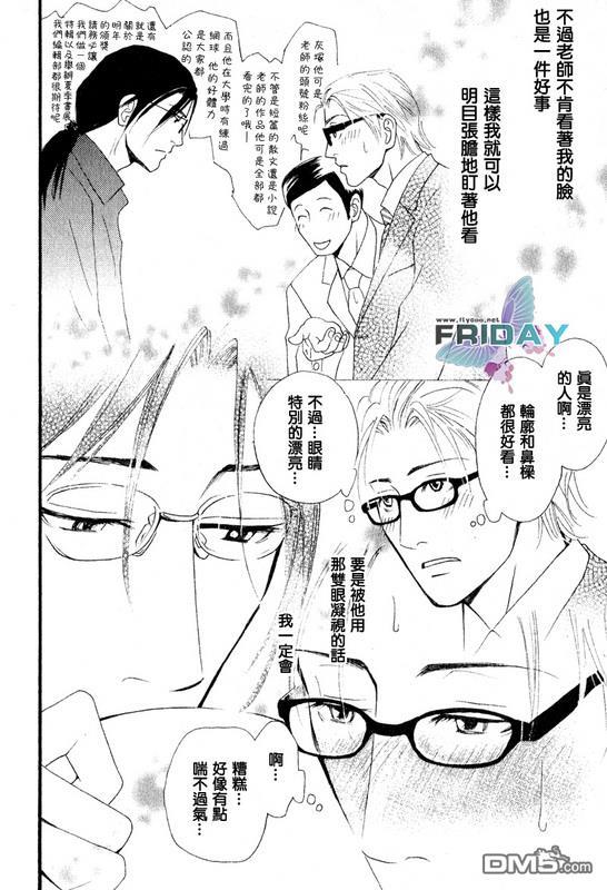 那并不是给我的爱[耽美]韩漫全集-第1话无删减无遮挡章节图片 