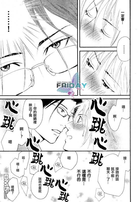 那并不是给我的爱[耽美]韩漫全集-第1话无删减无遮挡章节图片 