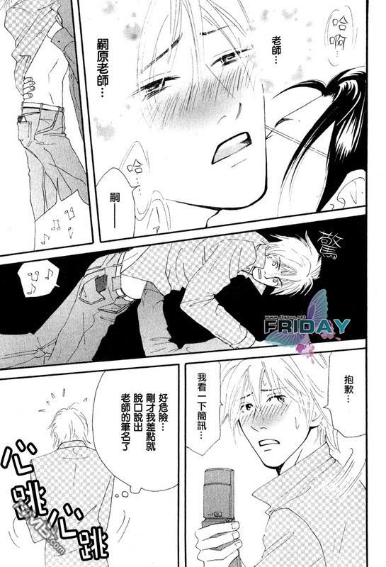 那并不是给我的爱[耽美]韩漫全集-第1话无删减无遮挡章节图片 