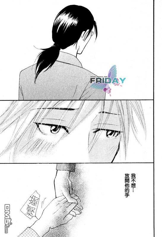 那并不是给我的爱[耽美]韩漫全集-第1话无删减无遮挡章节图片 