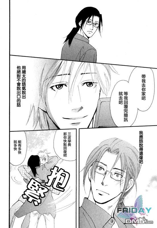 那并不是给我的爱[耽美]韩漫全集-第1话无删减无遮挡章节图片 