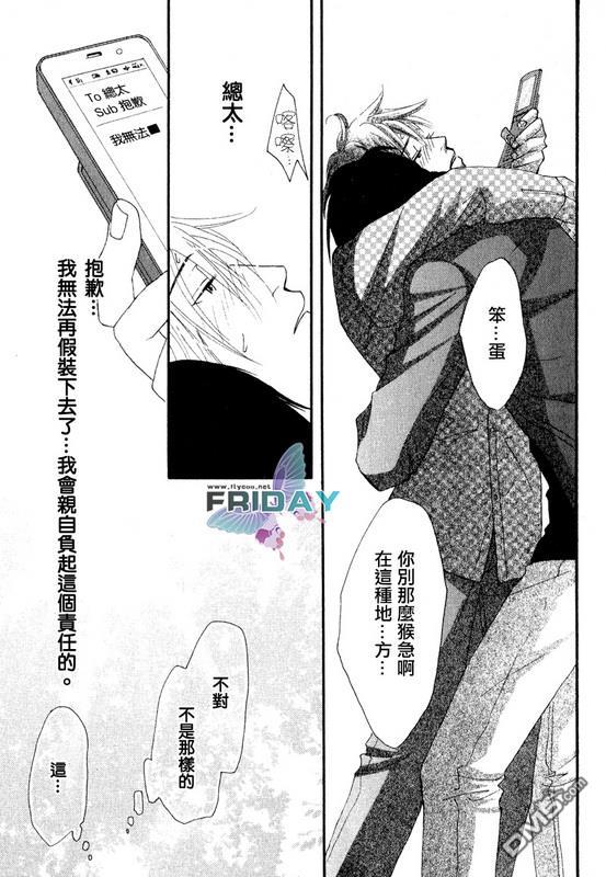 那并不是给我的爱[耽美]韩漫全集-第1话无删减无遮挡章节图片 