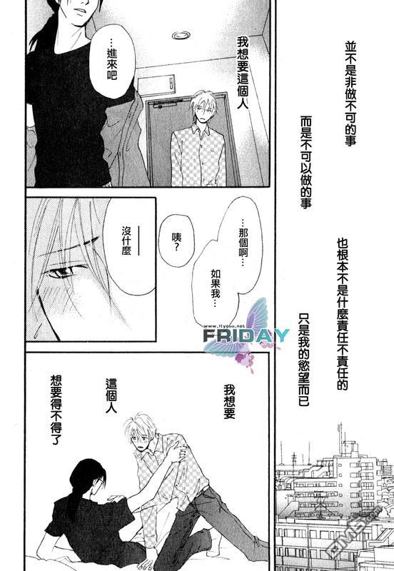 那并不是给我的爱[耽美]韩漫全集-第1话无删减无遮挡章节图片 