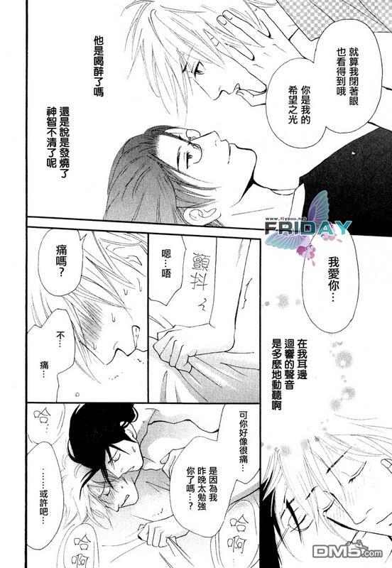 那并不是给我的爱[耽美]韩漫全集-第1话无删减无遮挡章节图片 