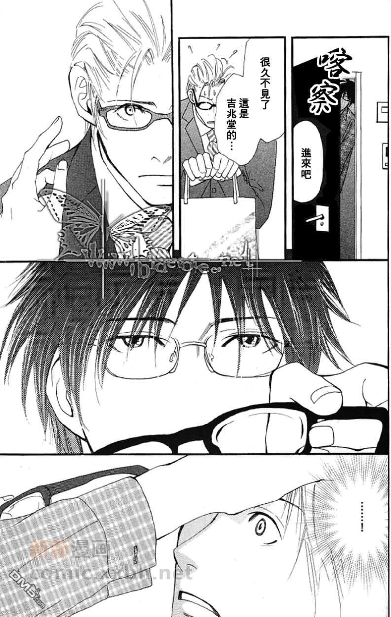 那并不是给我的爱[耽美]韩漫全集-第3话无删减无遮挡章节图片 