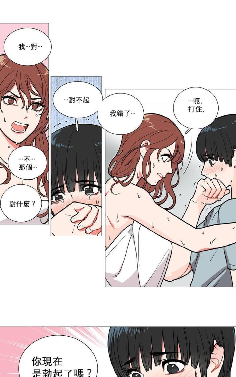虐美人[耽美]韩漫全集-第1话无删减无遮挡章节图片 