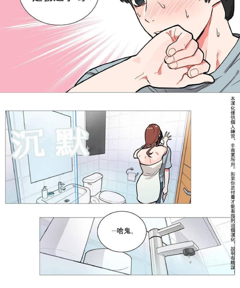 虐美人[耽美]韩漫全集-第1话无删减无遮挡章节图片 