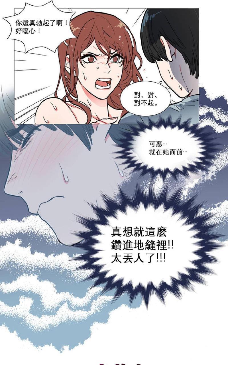 虐美人[耽美]韩漫全集-第1话无删减无遮挡章节图片 