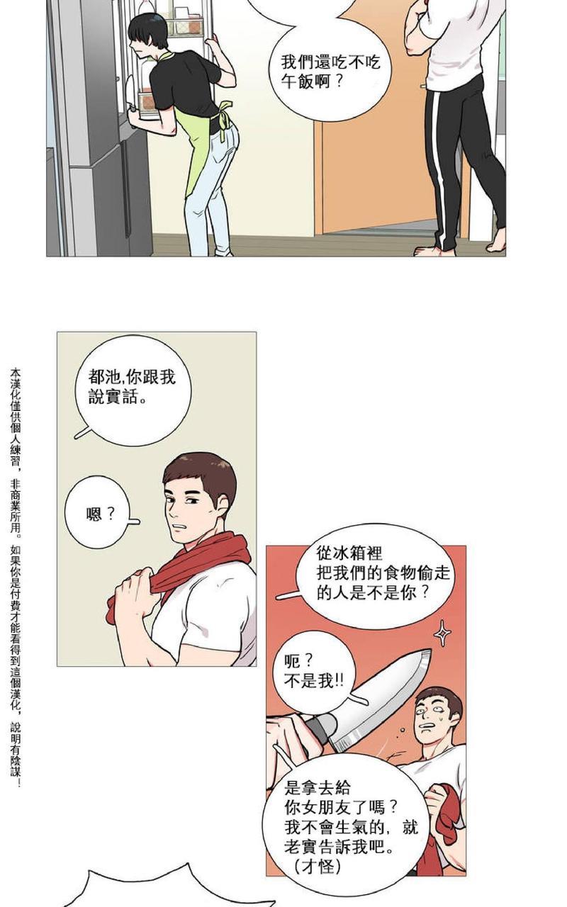 虐美人[耽美]韩漫全集-第1话无删减无遮挡章节图片 