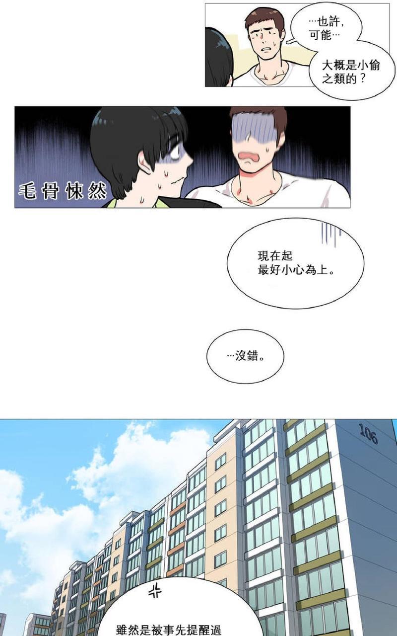 虐美人[耽美]韩漫全集-第1话无删减无遮挡章节图片 