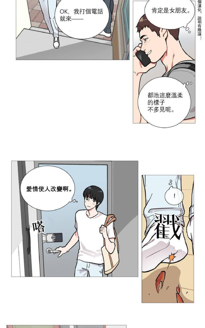 虐美人[耽美]韩漫全集-第1话无删减无遮挡章节图片 