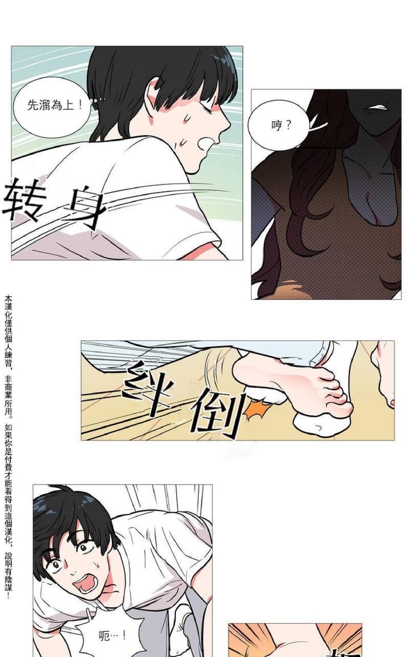 虐美人[耽美]韩漫全集-第1话无删减无遮挡章节图片 