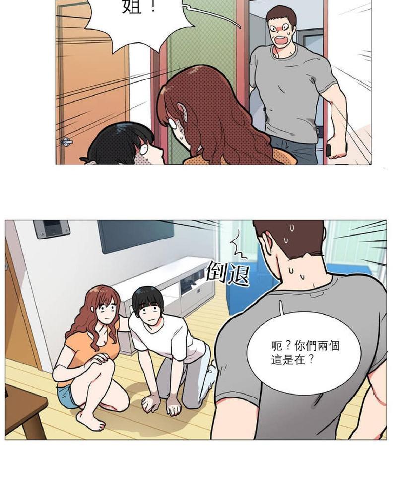 虐美人[耽美]韩漫全集-第1话无删减无遮挡章节图片 