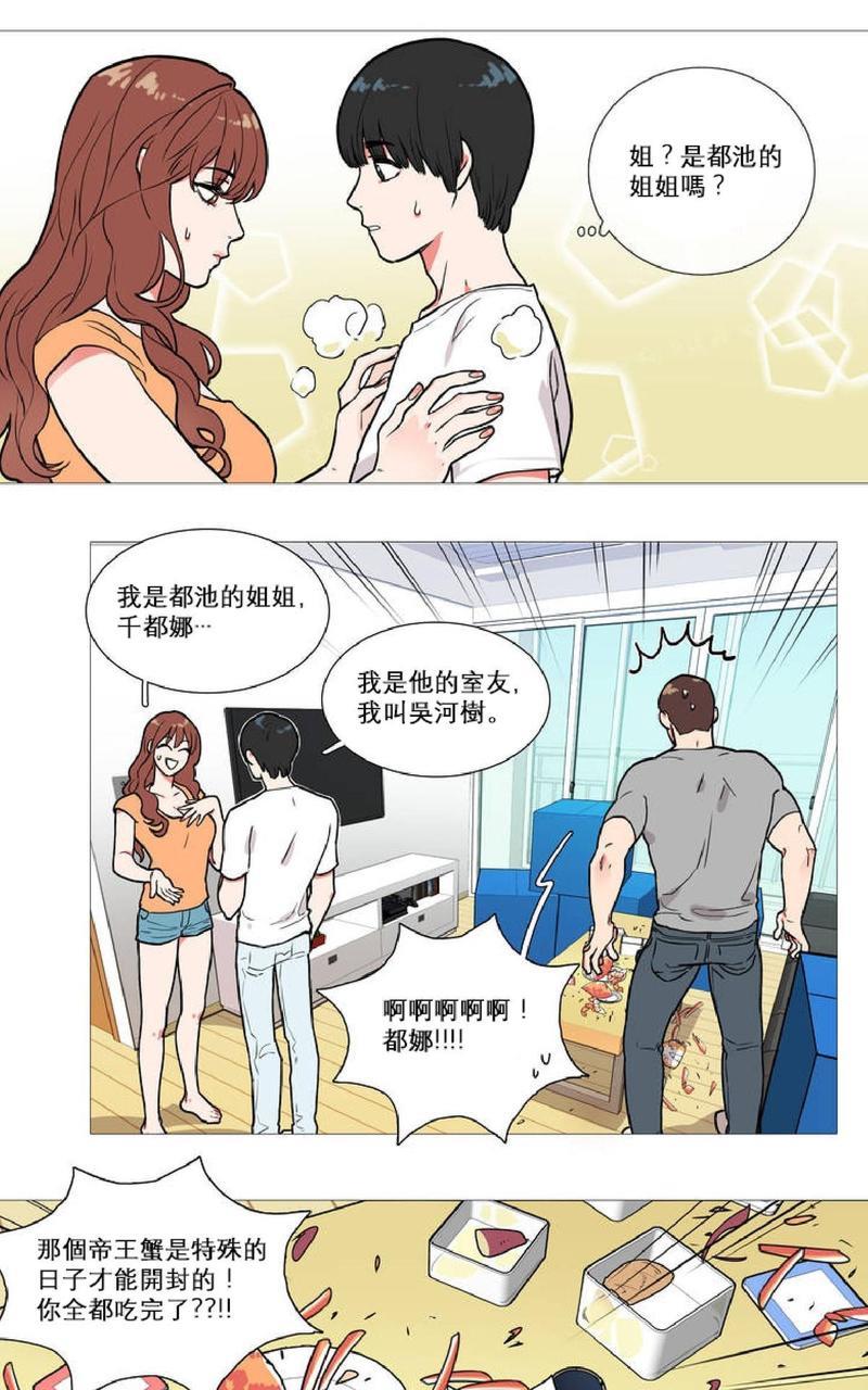 虐美人[耽美]韩漫全集-第1话无删减无遮挡章节图片 