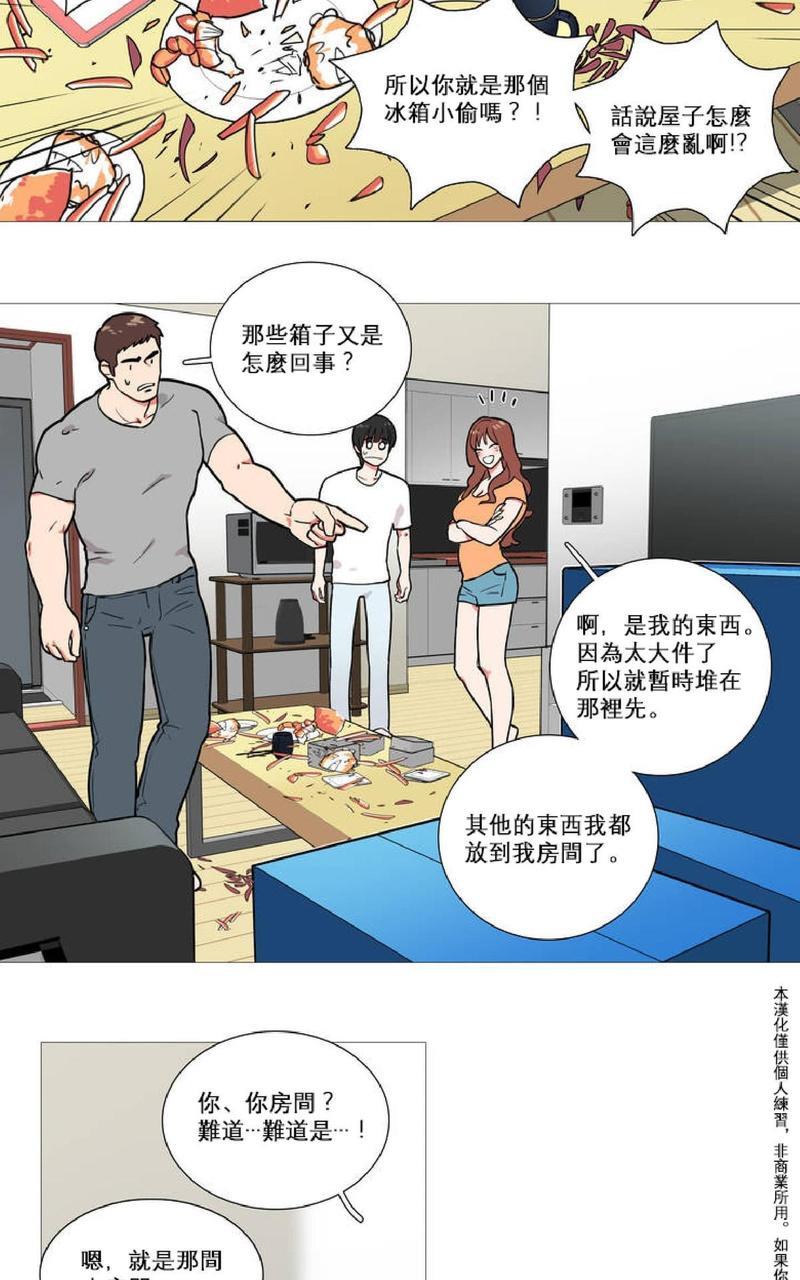 虐美人[耽美]韩漫全集-第1话无删减无遮挡章节图片 