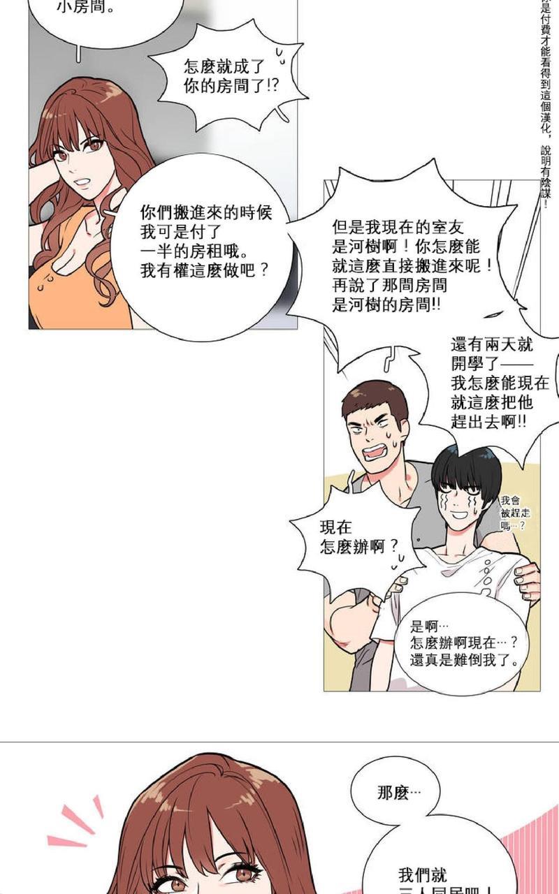 虐美人[耽美]韩漫全集-第1话无删减无遮挡章节图片 
