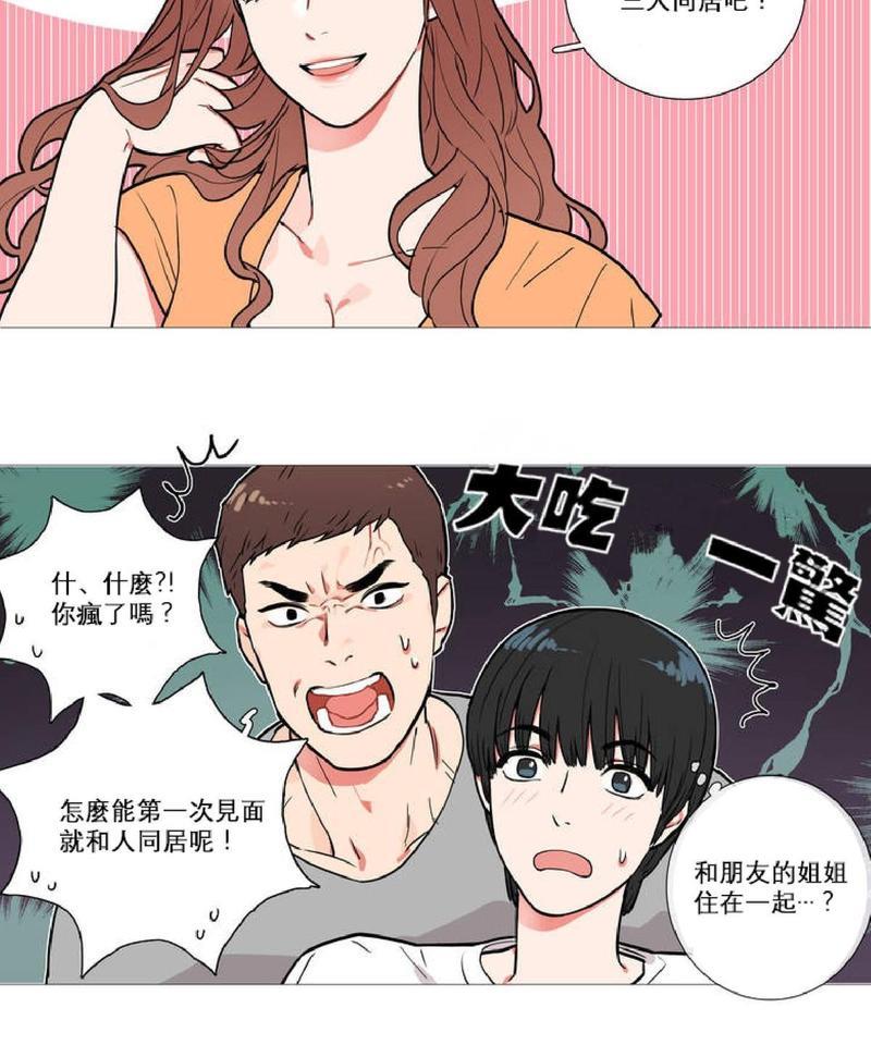 虐美人[耽美]韩漫全集-第1话无删减无遮挡章节图片 