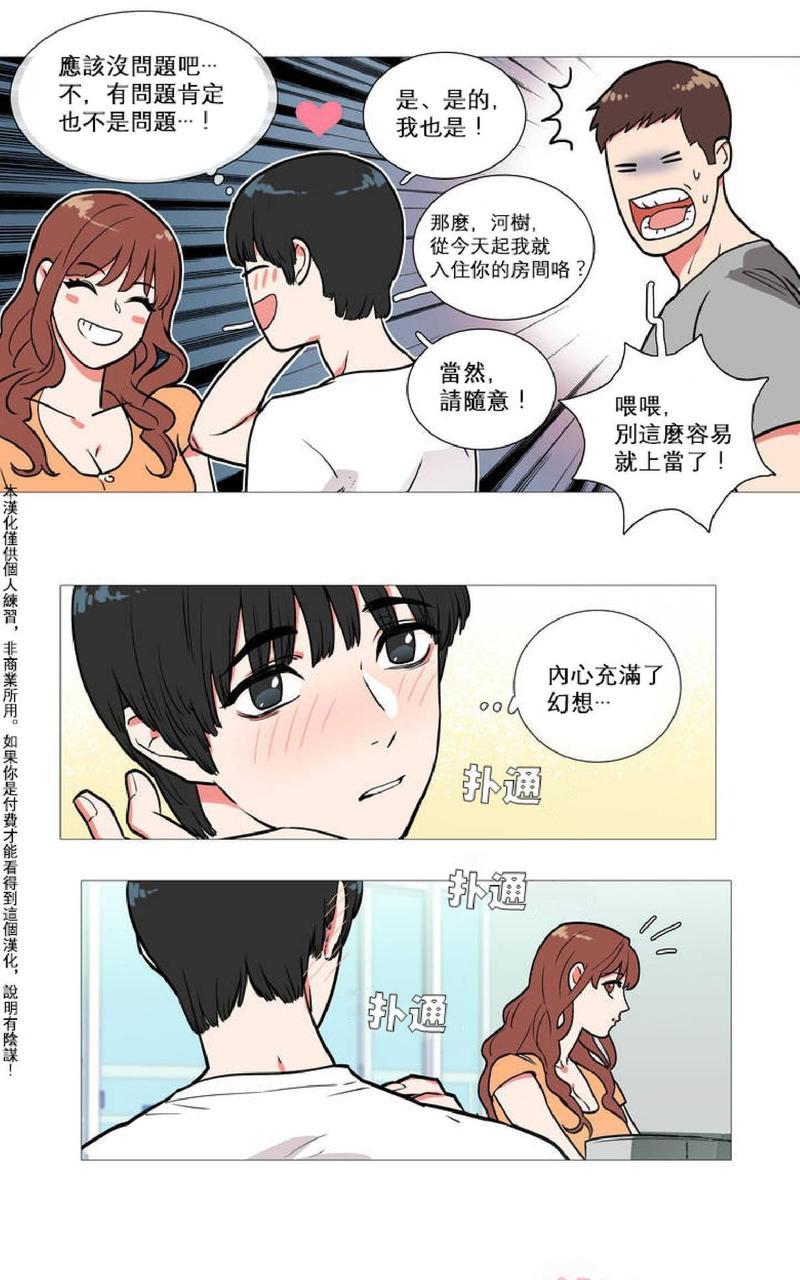 虐美人[耽美]韩漫全集-第1话无删减无遮挡章节图片 