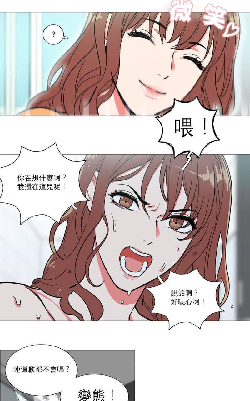 虐美人[耽美]韩漫全集-第1话无删减无遮挡章节图片 