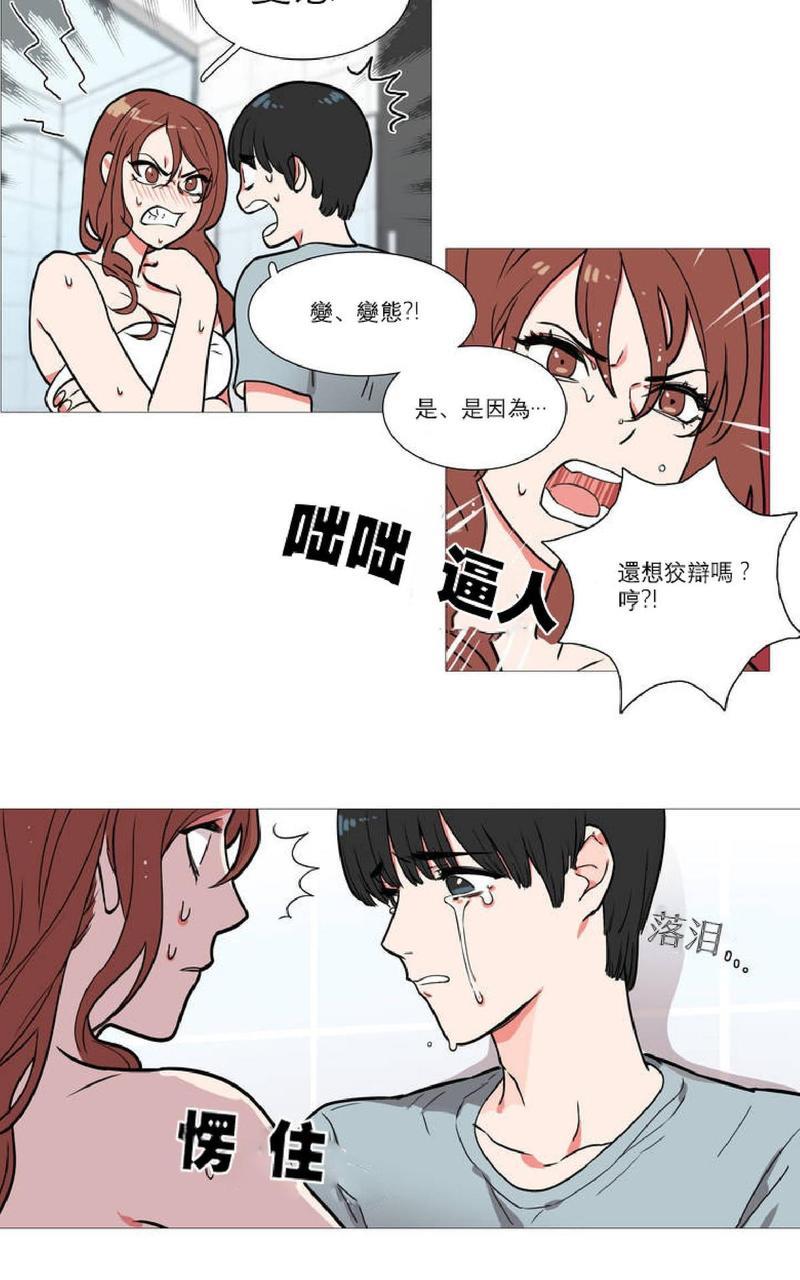 虐美人[耽美]韩漫全集-第1话无删减无遮挡章节图片 