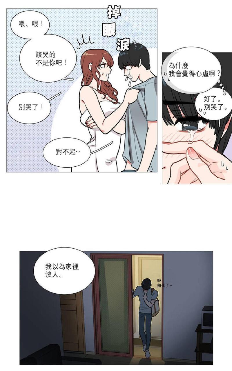 虐美人[耽美]韩漫全集-第1话无删减无遮挡章节图片 