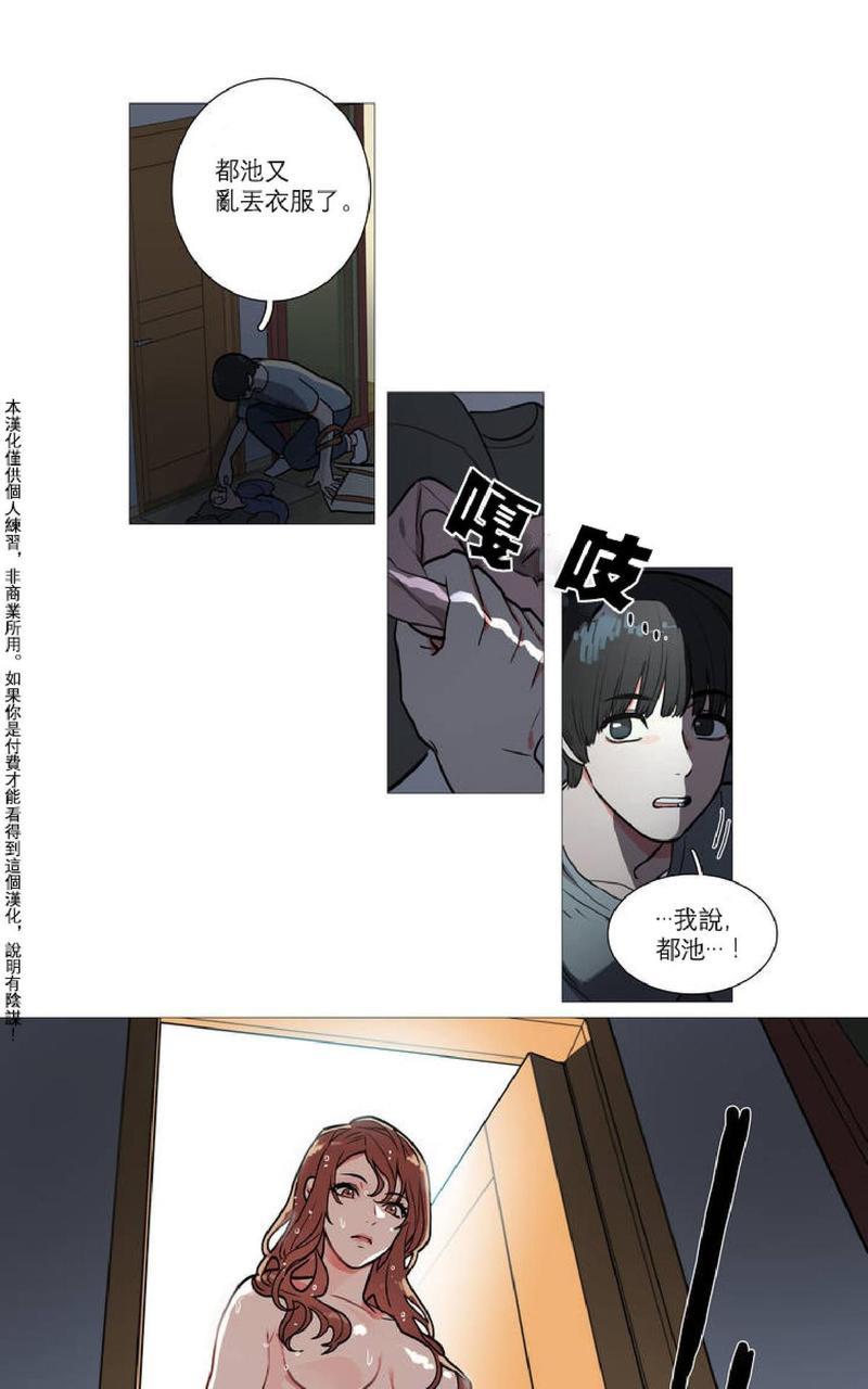 虐美人[耽美]韩漫全集-第1话无删减无遮挡章节图片 