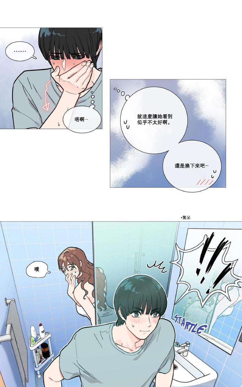 虐美人[耽美]韩漫全集-第2话无删减无遮挡章节图片 