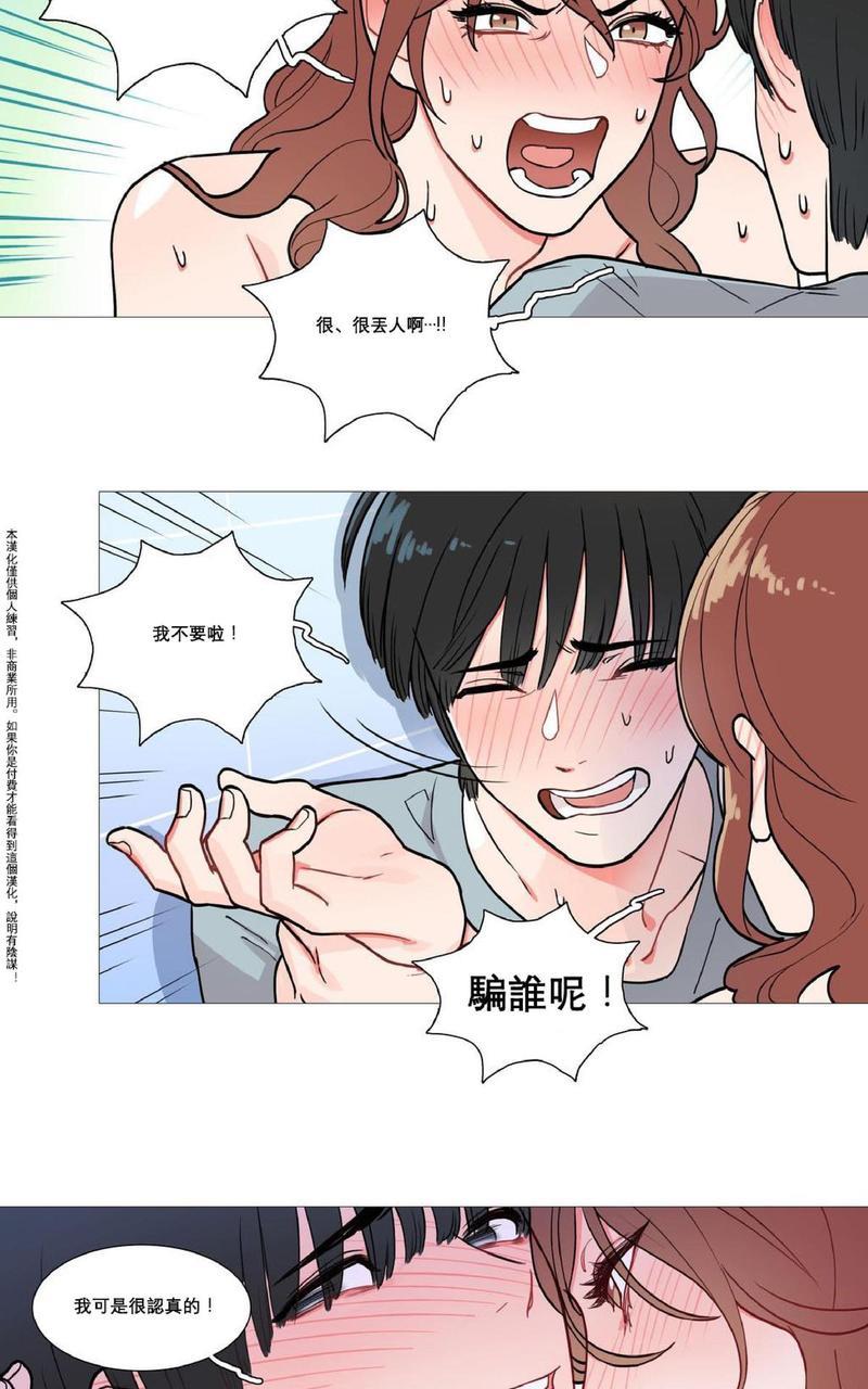虐美人[耽美]韩漫全集-第2话无删减无遮挡章节图片 
