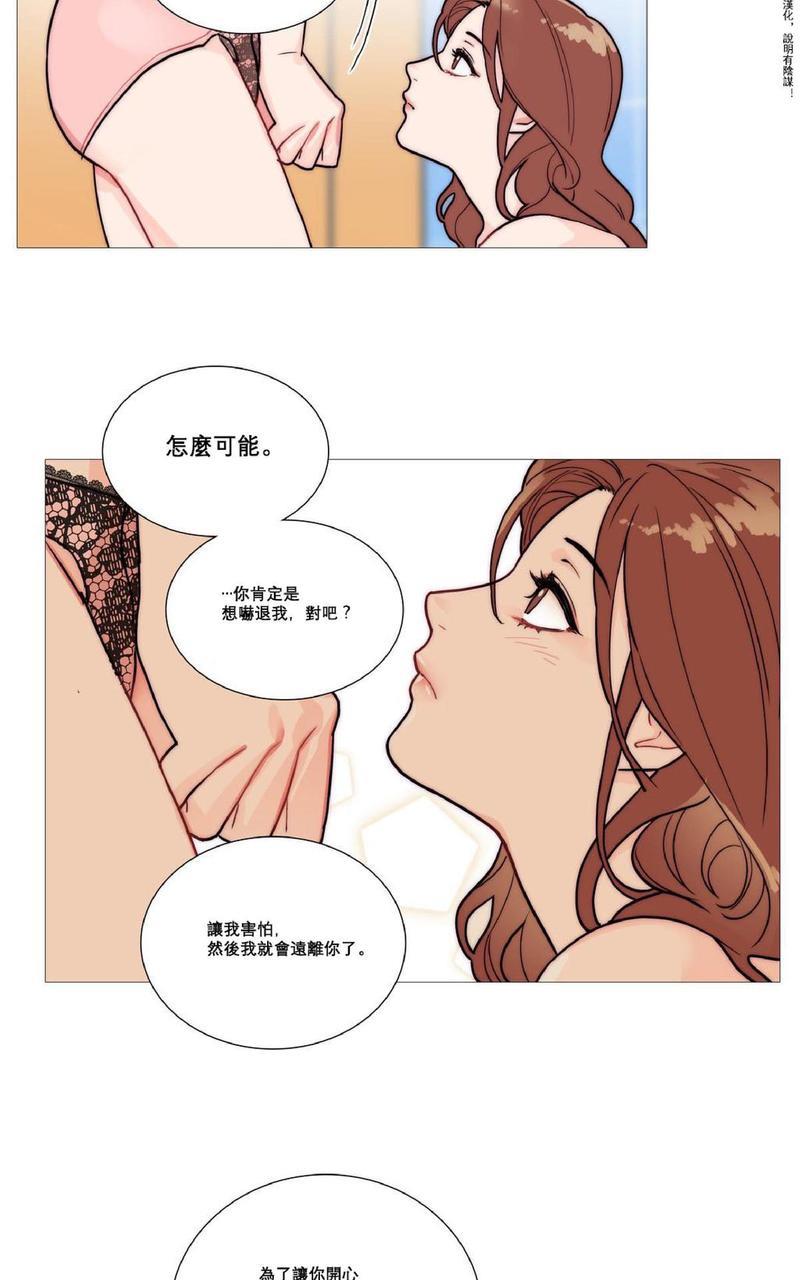 虐美人[耽美]韩漫全集-第2话无删减无遮挡章节图片 