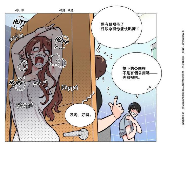 虐美人[耽美]韩漫全集-第2话无删减无遮挡章节图片 