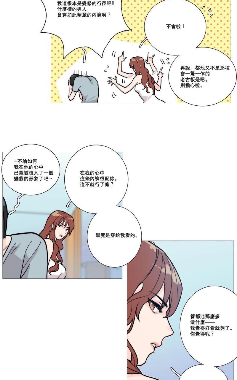 虐美人[耽美]韩漫全集-第2话无删减无遮挡章节图片 