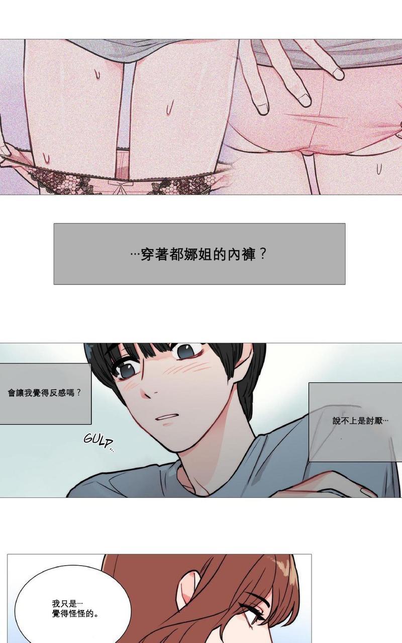 虐美人[耽美]韩漫全集-第2话无删减无遮挡章节图片 