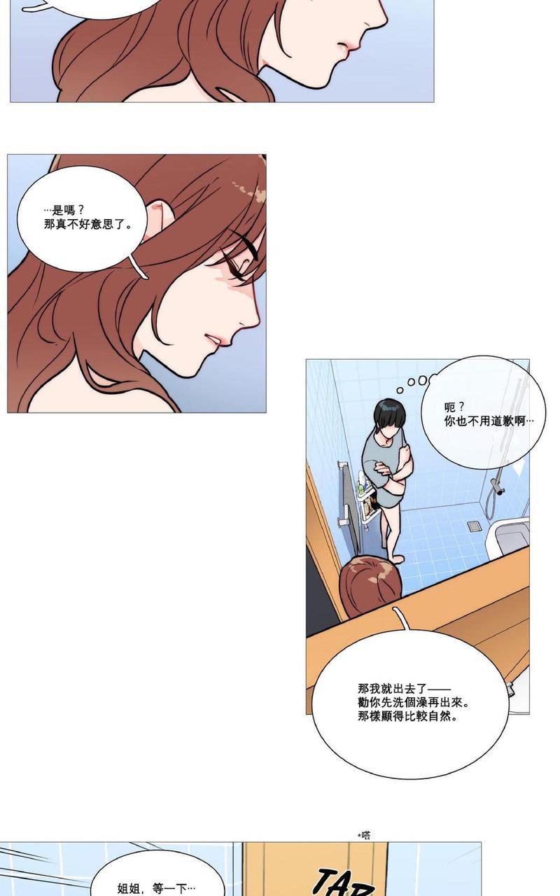 虐美人[耽美]韩漫全集-第2话无删减无遮挡章节图片 