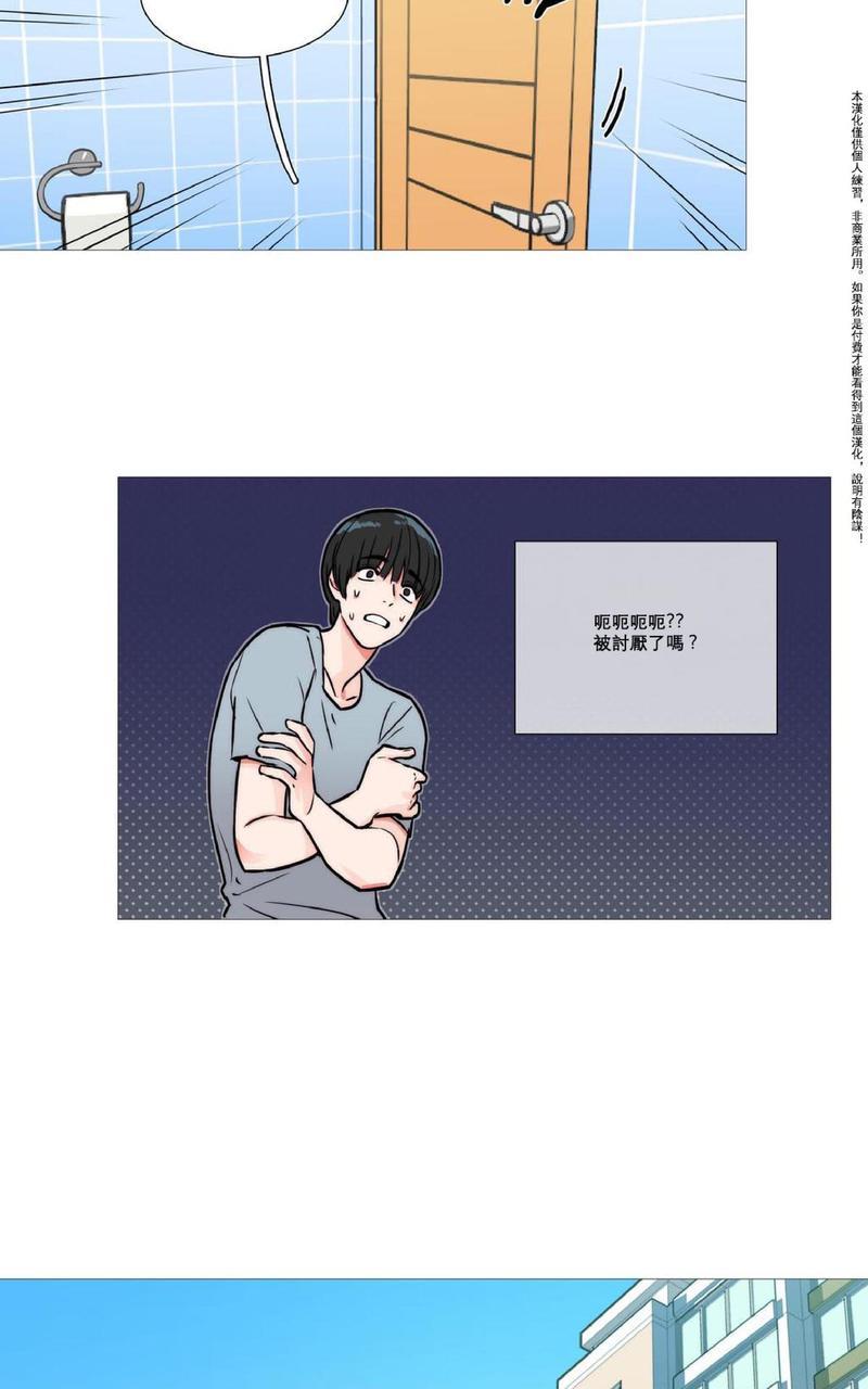 虐美人[耽美]韩漫全集-第2话无删减无遮挡章节图片 