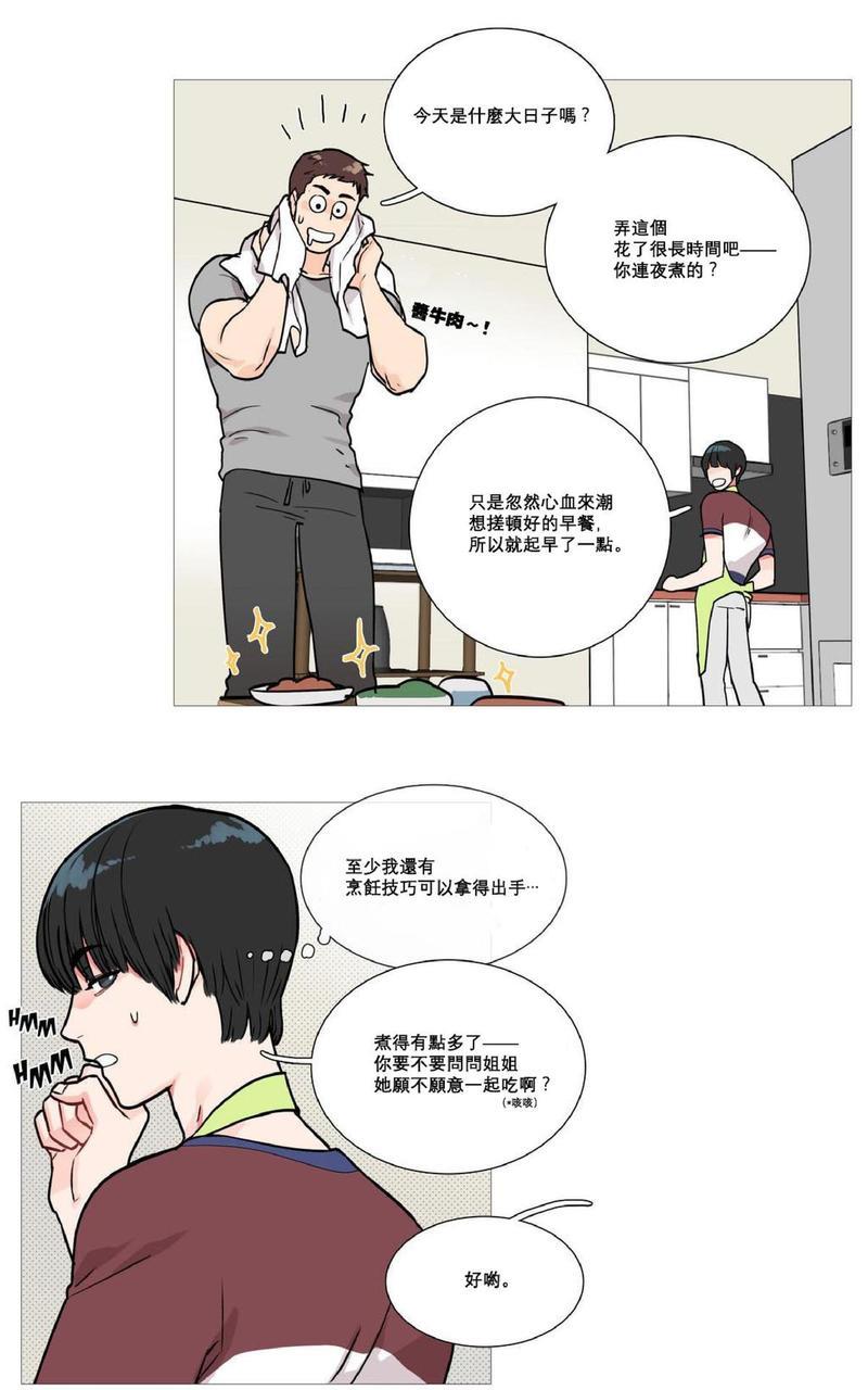 虐美人[耽美]韩漫全集-第2话无删减无遮挡章节图片 