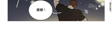 虐美人[耽美]韩漫全集-第3话无删减无遮挡章节图片 