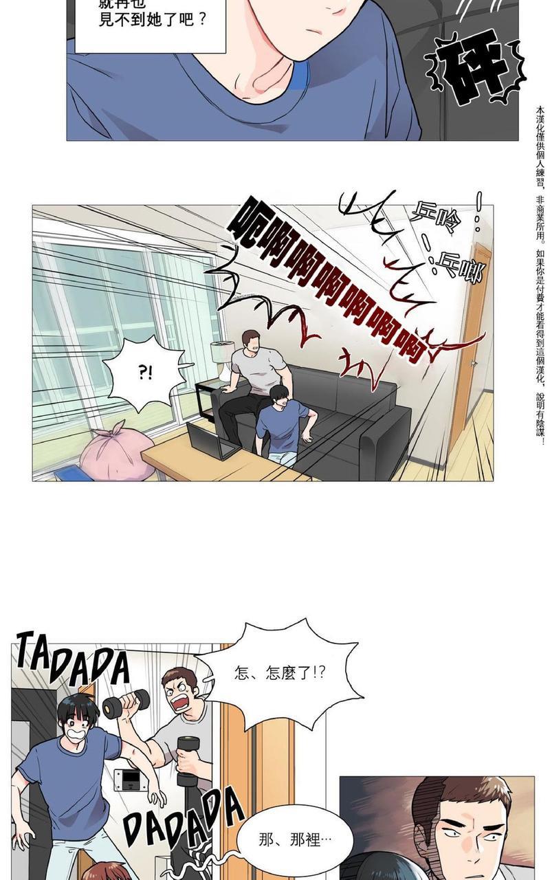 虐美人[耽美]韩漫全集-第3话无删减无遮挡章节图片 