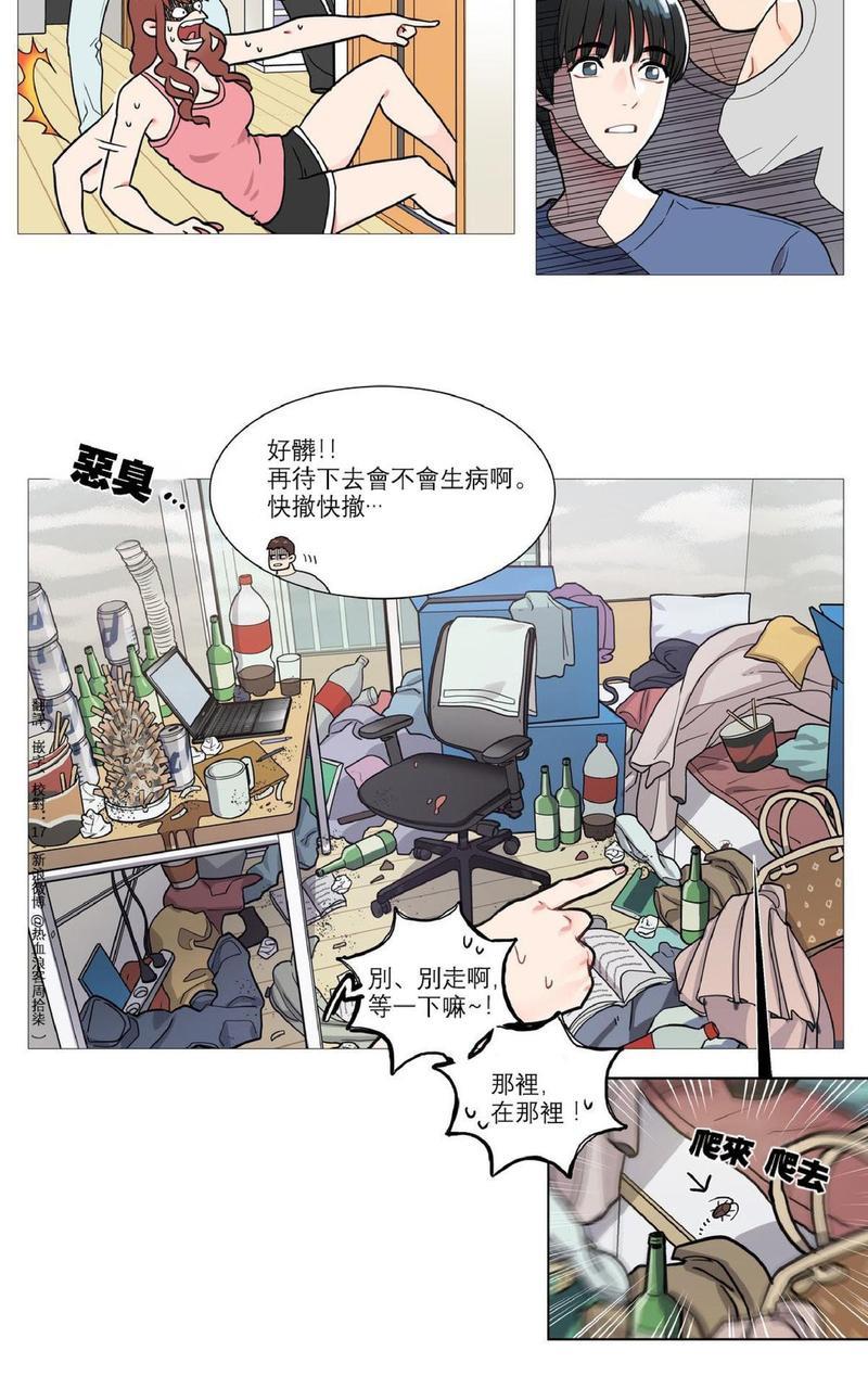 虐美人[耽美]韩漫全集-第3话无删减无遮挡章节图片 