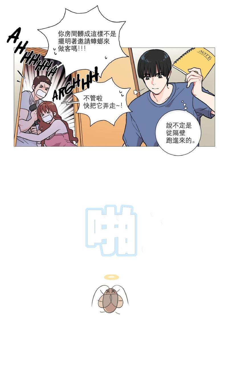 虐美人[耽美]韩漫全集-第3话无删减无遮挡章节图片 