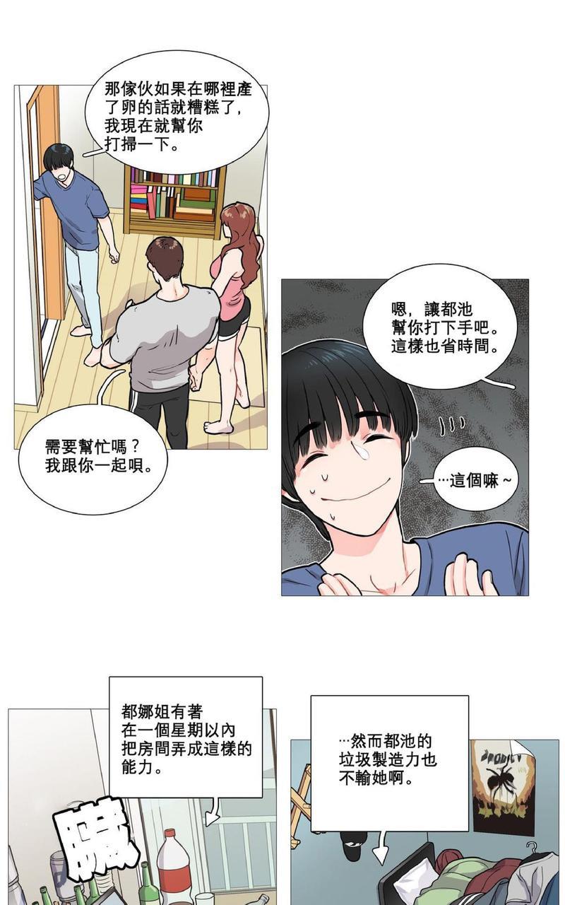 虐美人[耽美]韩漫全集-第3话无删减无遮挡章节图片 