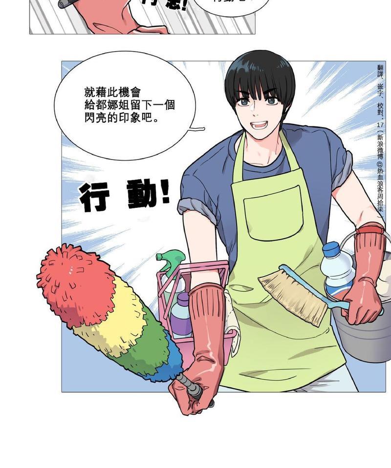 虐美人[耽美]韩漫全集-第3话无删减无遮挡章节图片 