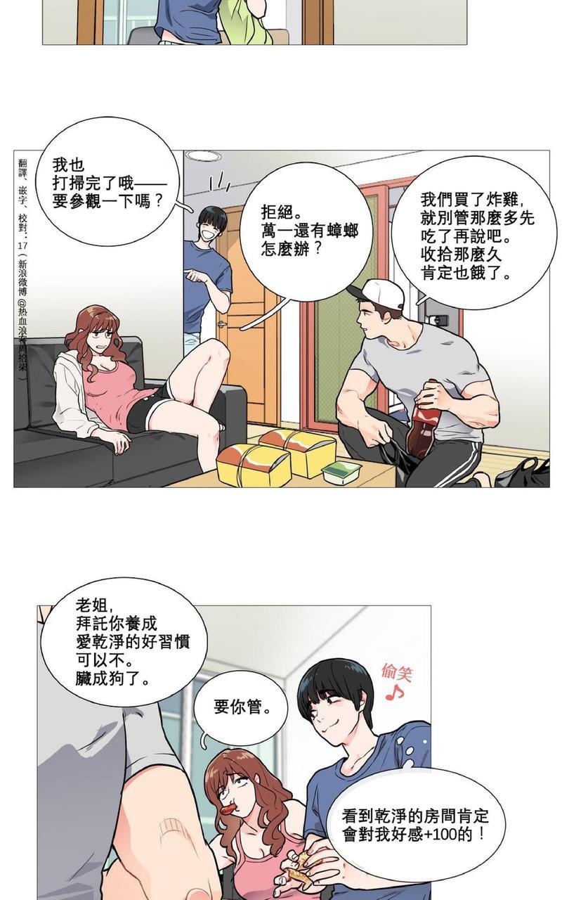 虐美人[耽美]韩漫全集-第3话无删减无遮挡章节图片 