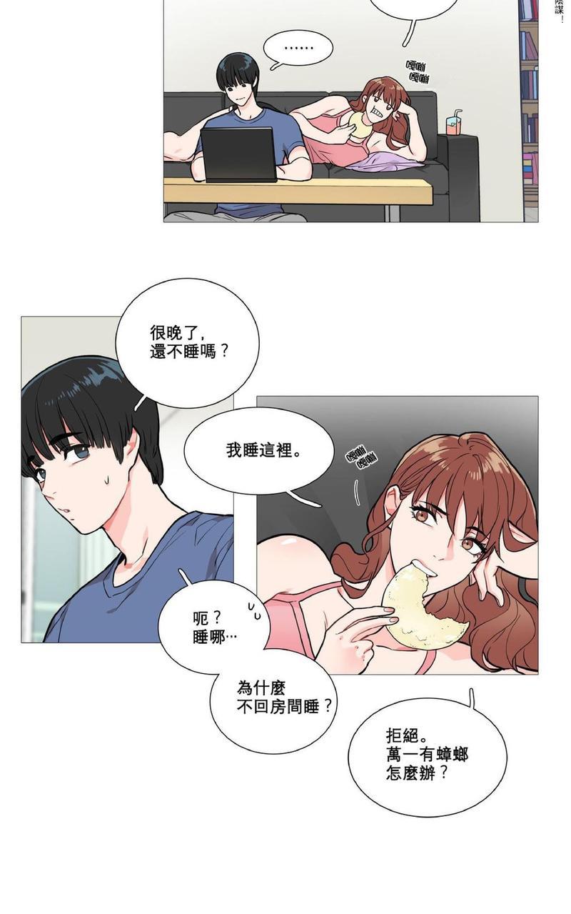 虐美人[耽美]韩漫全集-第3话无删减无遮挡章节图片 