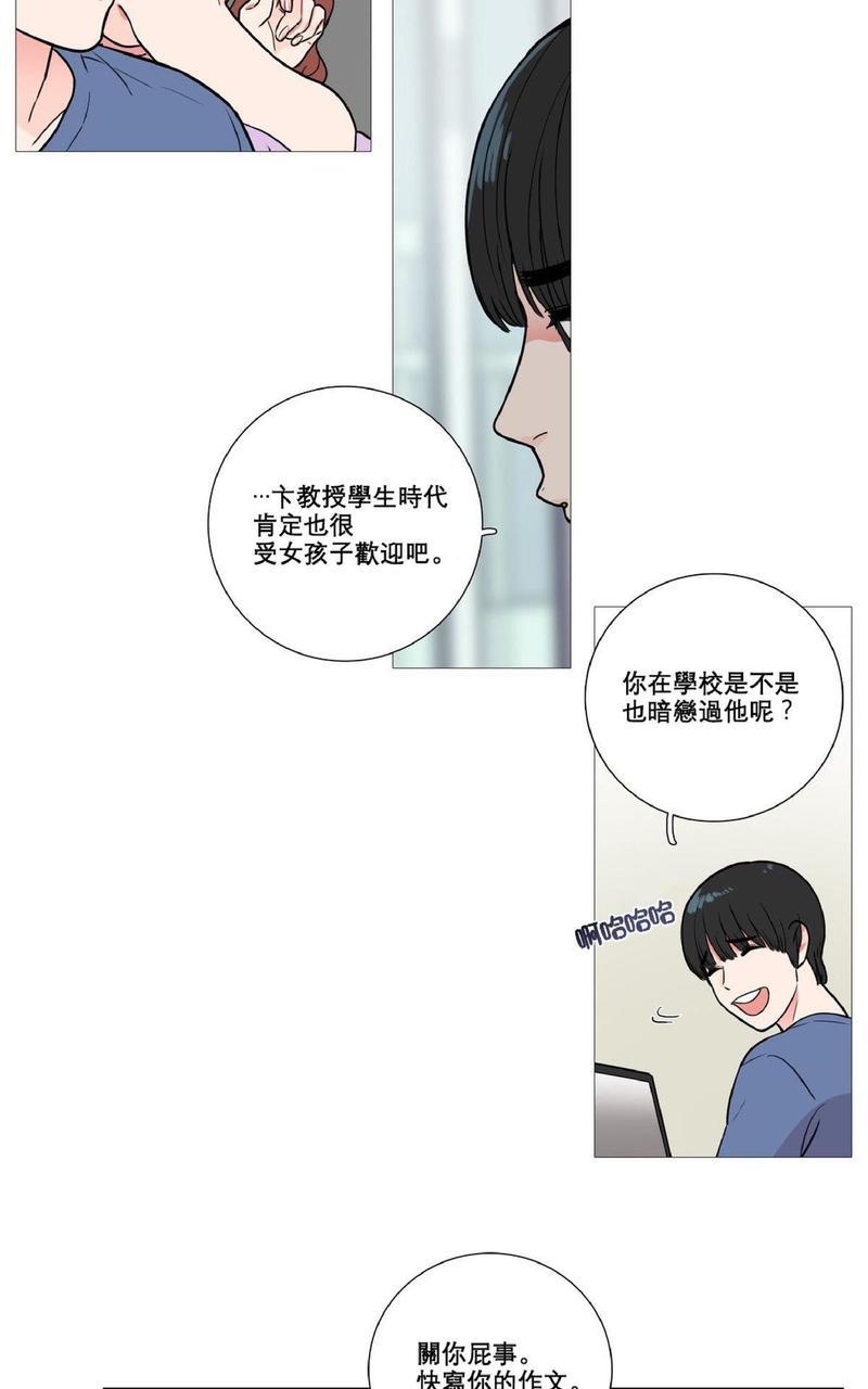 虐美人[耽美]韩漫全集-第3话无删减无遮挡章节图片 