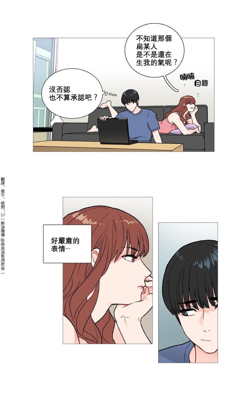 虐美人[耽美]韩漫全集-第3话无删减无遮挡章节图片 