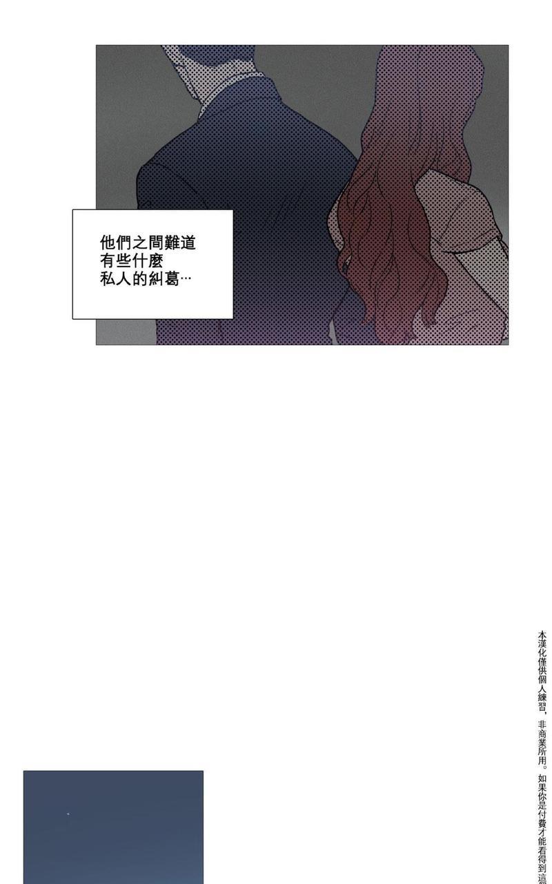 虐美人[耽美]韩漫全集-第3话无删减无遮挡章节图片 